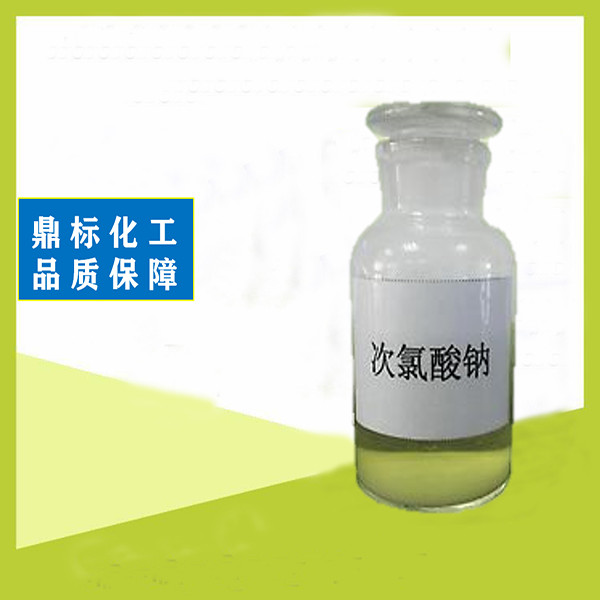 新乡次氯酸钠